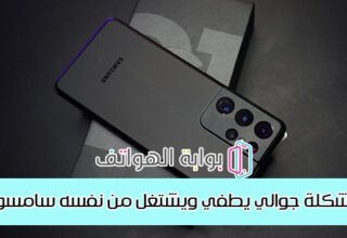 حل مشكلة جوالي يطفي ويشتغل من نفسه سامسونج 2023